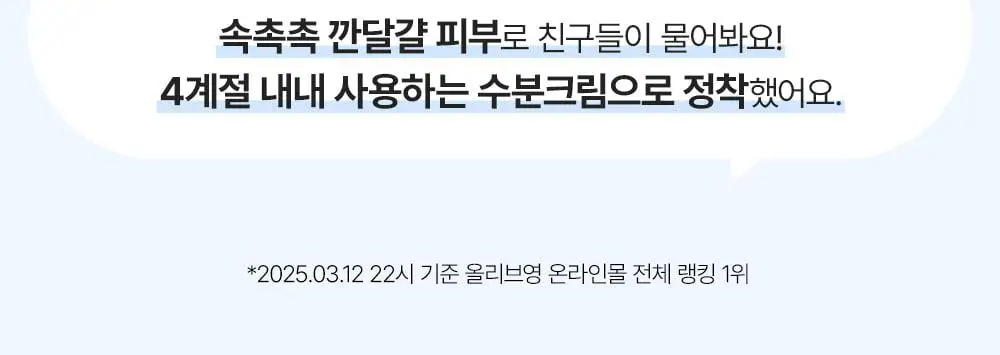 [썸머기프트/1+1/1등 모공 수분천재크림] 에스네이처 아쿠아 스쿠알란 수분크림 60ml 더블기획 상세페이지 7